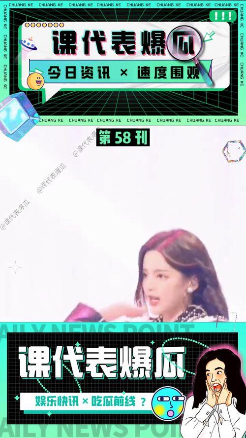 娱乐吃瓜酱暖心视频下载 第2张 娱乐吃瓜酱暖心视频下载 第2张