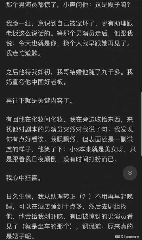 知乎娱乐圈吃瓜宝典 第3张 知乎娱乐圈吃瓜宝典 第3张